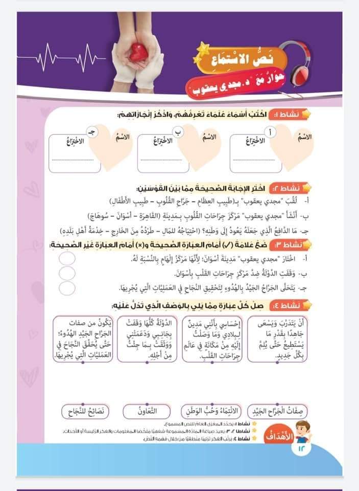 منهج اللغة العربية الصف الرابع الابتدائي ٢٠٢٢ - اللغة العربية