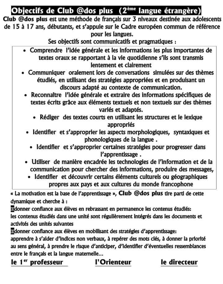 الاهداف وتوزيع منهج اللغة الفرنسية المرحلة الثانوية 2021 - 2022