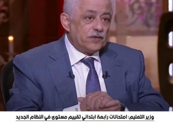 تعليق دكتور طارق شوقي على اشاعات رابعة ابتدائي - اشاعات رابعة ابتدائي