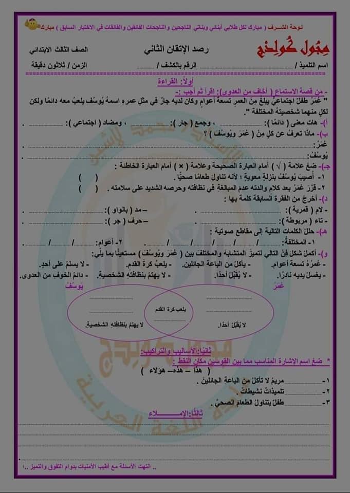 نماذج امتحانات عربي للصف الرابع الابتدائي - ٢٠٢٢