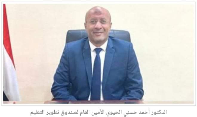 دكتور احمد حسن الخيوي