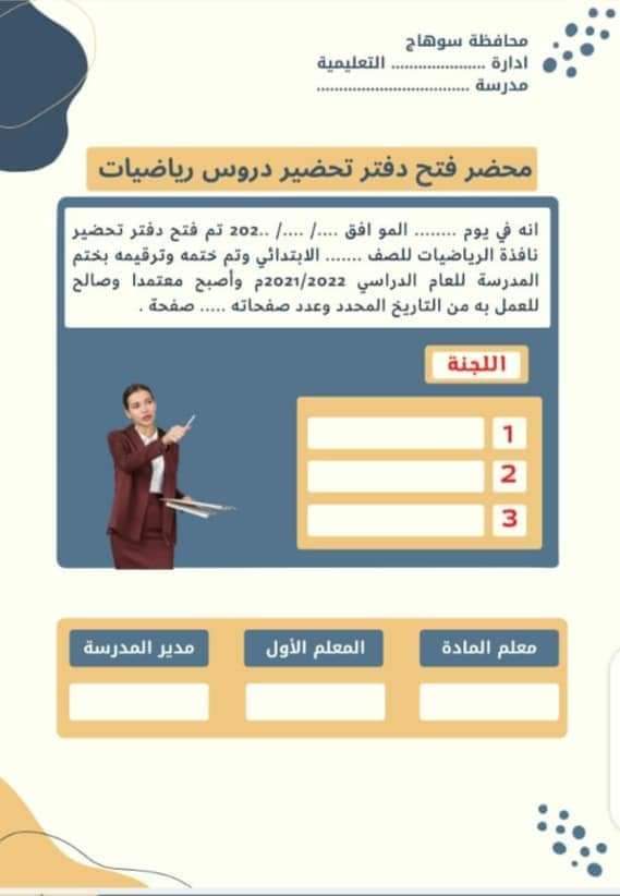 طريقة تحضير علوم للصف الرابع الابتدائي ٢٠٢٢ - العلوم