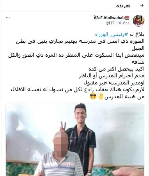 توقيع اقصى عقوبة على طالب اهان معلم - اهانة المعلم