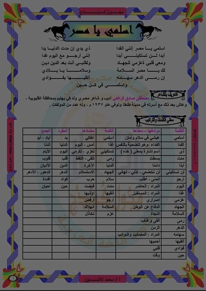 امتحانات لغة عربية للصف الرابع الابتدائي - ٢٠٢٢