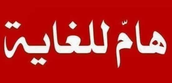 رابط تسجيل الطلبة المصريين المسجلين في الثانوية الكويتية - الثانوية في الكويت