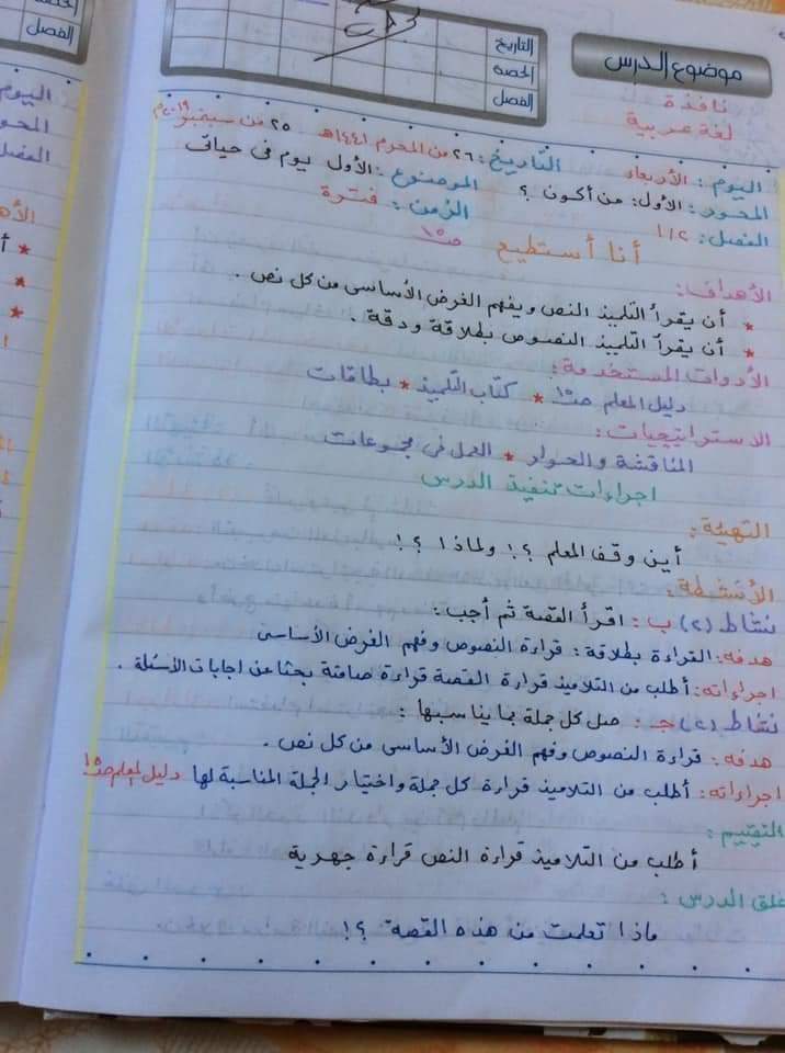 تحضير لغة عربية تانية ابتدائي الترم الاول - اللغة العربية