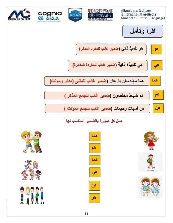 بوكليت النحو للصف الرابع الابتدائي ٢٠٢٢ - اللغة العربية