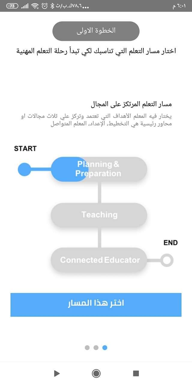 شرح برنامج plj وبداية رحلة التعلم المهني - Education 2