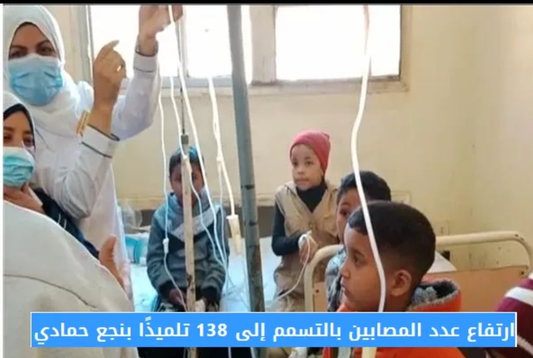 بسبب التغذية المدرسية تسمم 138 تلميذًا بنجع حمادي - اخبار التعليم