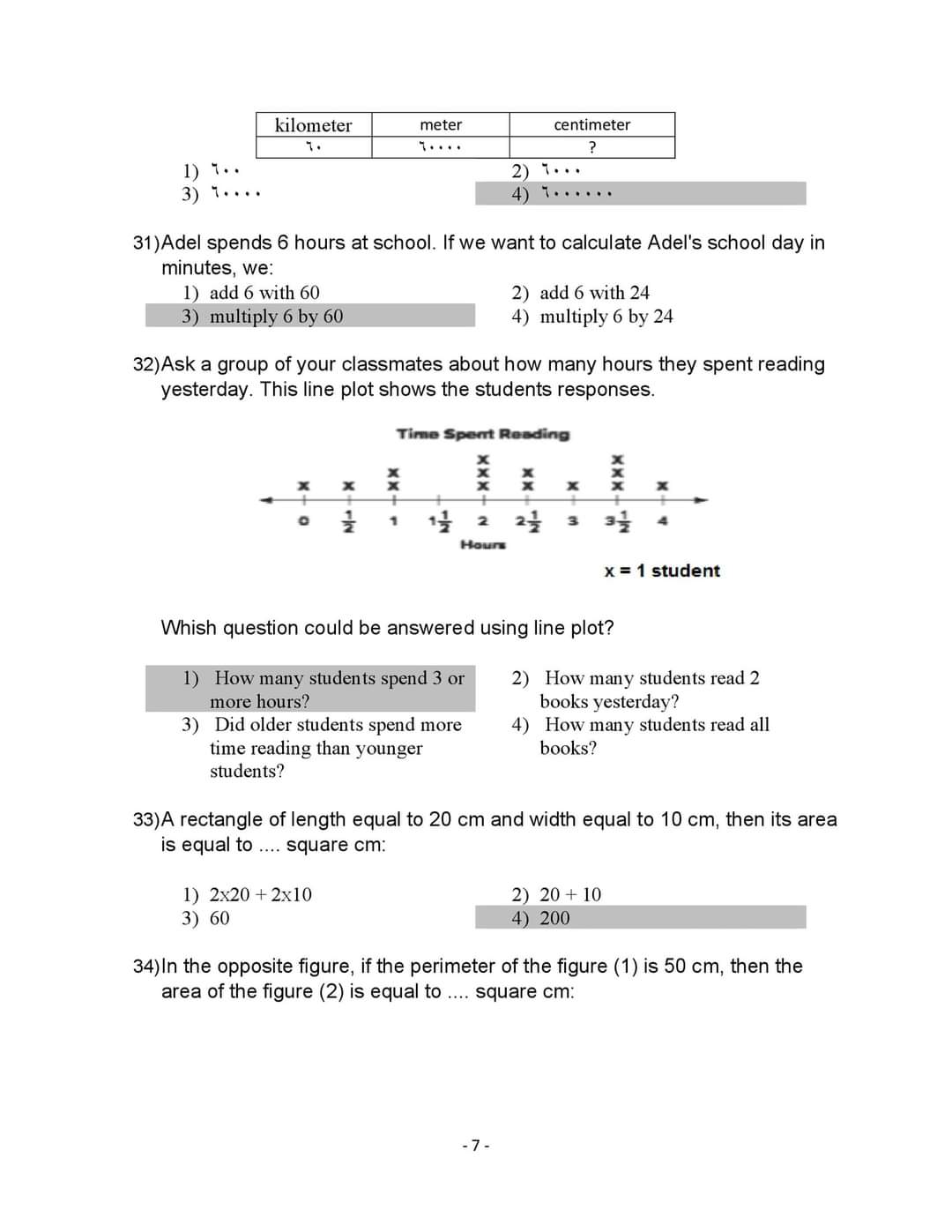 مراجعة ليلة الامتحان ماث رابعة ابتدائي لغات - Math