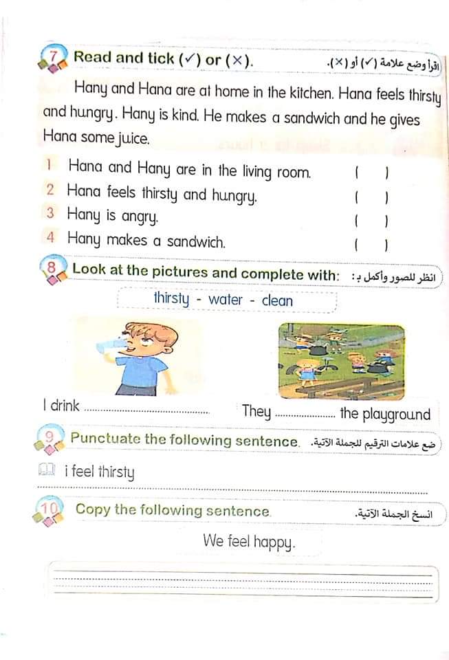 مذكرة مراجعة انجليزي الصف الثالث الابتدائي - اللغة الانجليزية