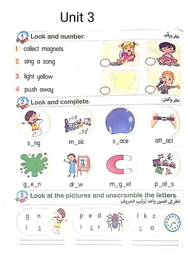مذكرة مراجعة انجليزي الصف الثالث الابتدائي - اللغة الانجليزية