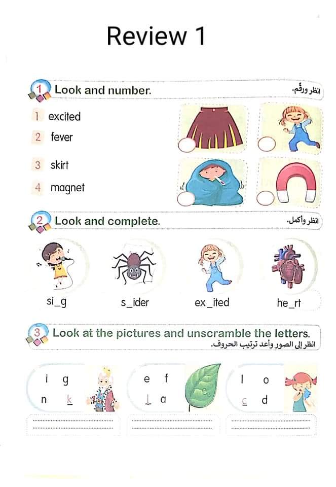 مذكرة مراجعة انجليزي الصف الثالث الابتدائي - اللغة الانجليزية