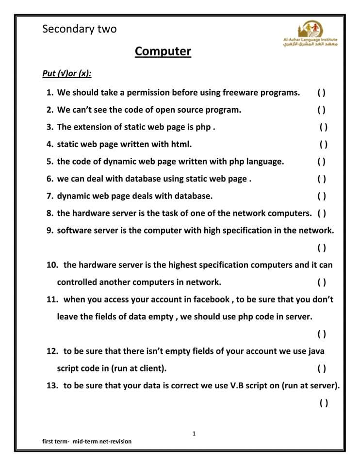 مذكرة مراجعة كمبيوتر تانية ثانوي لغات - مذكرة كمبيوتر تانية ثانوي لغات