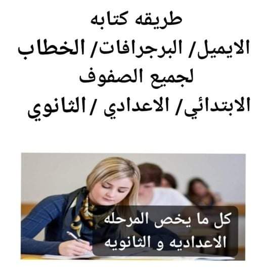 ملزمة مهارات كتابة البرجراف والايميل والخطاب - شرح البراجراف