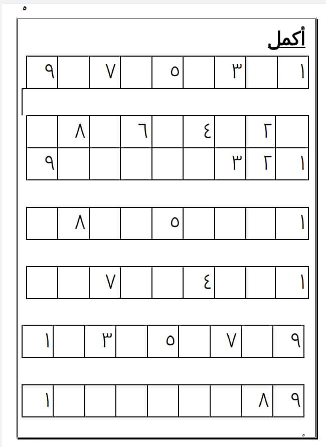 مذكرة تأسيس حساب للصف الأول الابتدائي - كراسة تدريبات حساب اولى ابتدائي