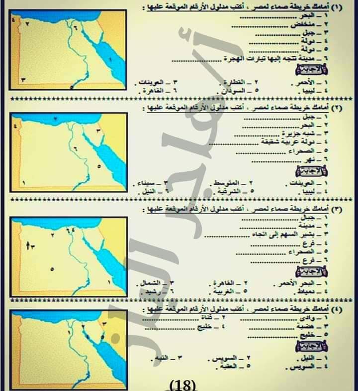 مراجعة دراسات الصف الخامس الابتدائي - مذكرة دراسات خامسة