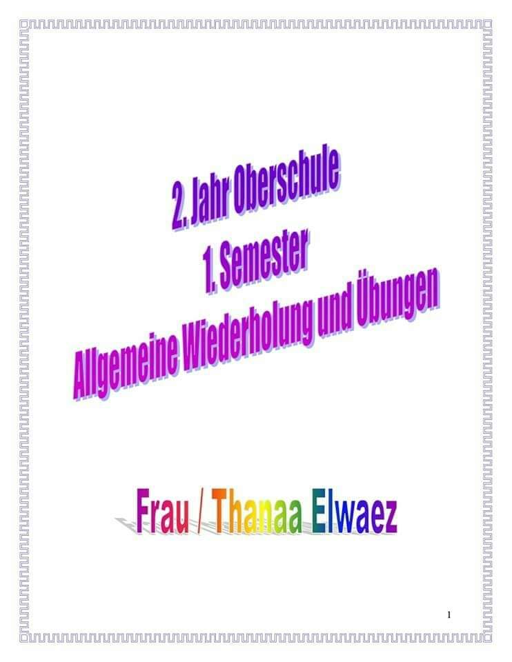 مراجعة نهائية لغة ألمانية تانية ثانوي 2022 - اللغة الألمانية