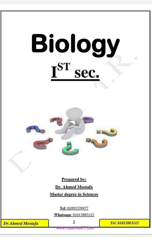 مذكرة مراجعة نهائية بيولوجي اولى ثانوي 2022 - احمد مصطفى