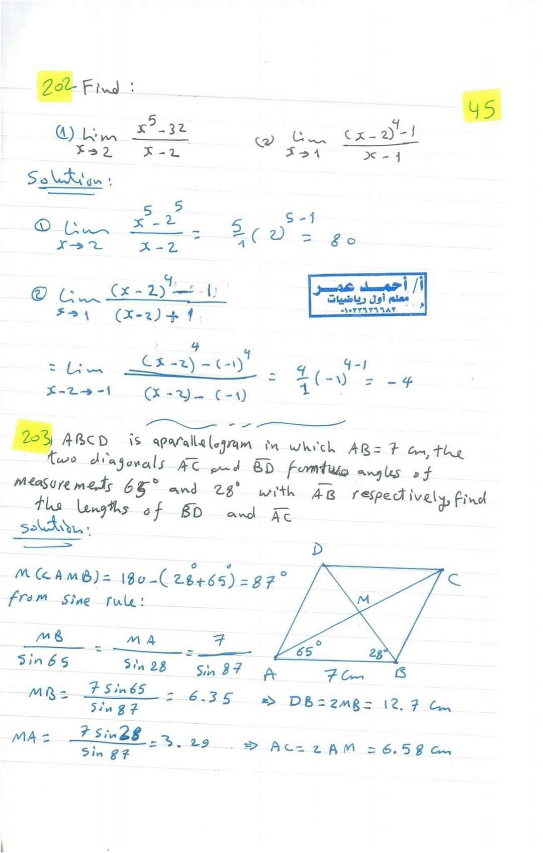 مراجعة ليلة الامتحان ماث math تانية ثانوي - تانية ثانوي القسم الأدبي