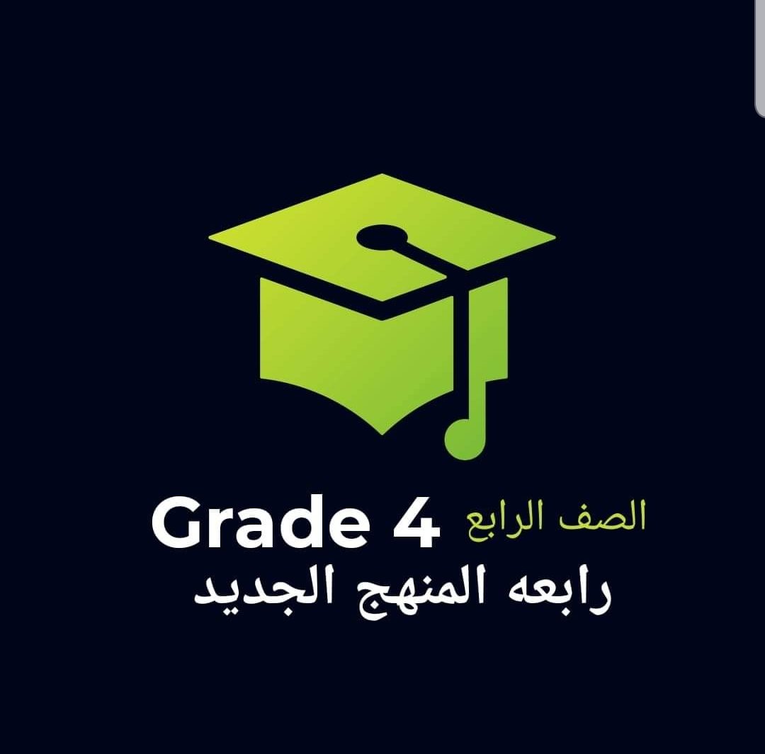 تعليمات هامة بخصوص امتحانات رابعة ابتدائي - امتحانات رابعة ابتدائي