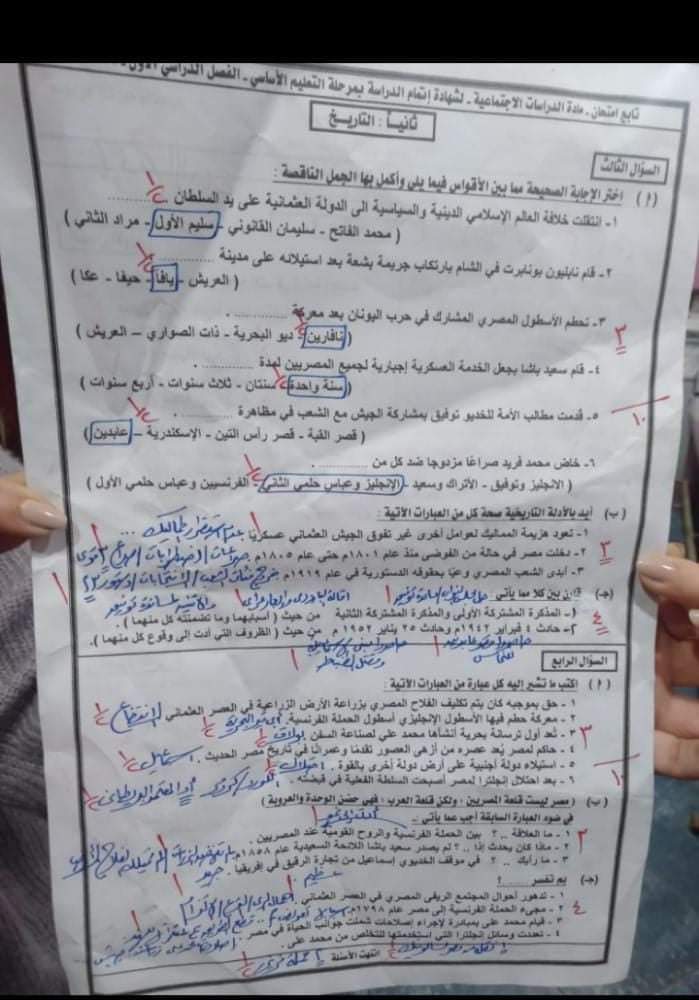 توزيع درجات امتحانات الشهادة الاعدادية 2022 توزيع درجات امتحانات الشهادة الاعدادية 2022 - توزيع درجات مواد الشهادة الاعدادية