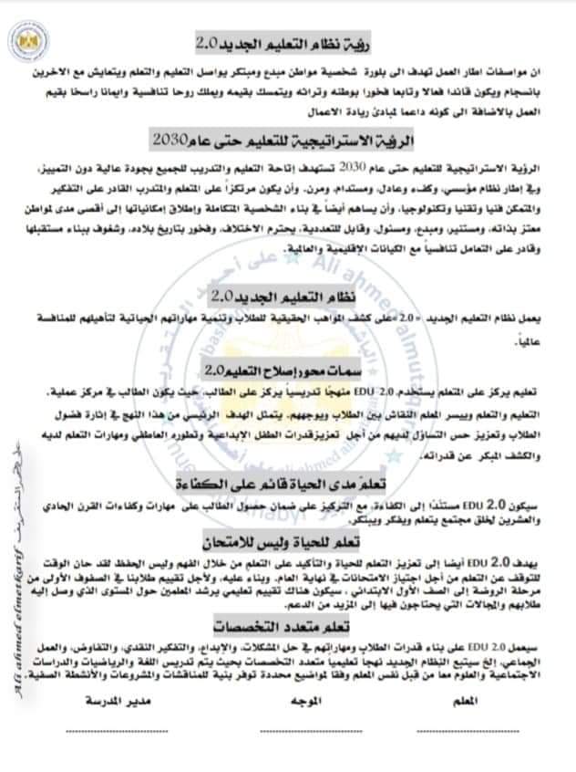 تحميل دفتر تحضير لغة عربية رابعة ابتدائي الترم الثاني - دفتر تحضير عربي رابعة الترم الثاني