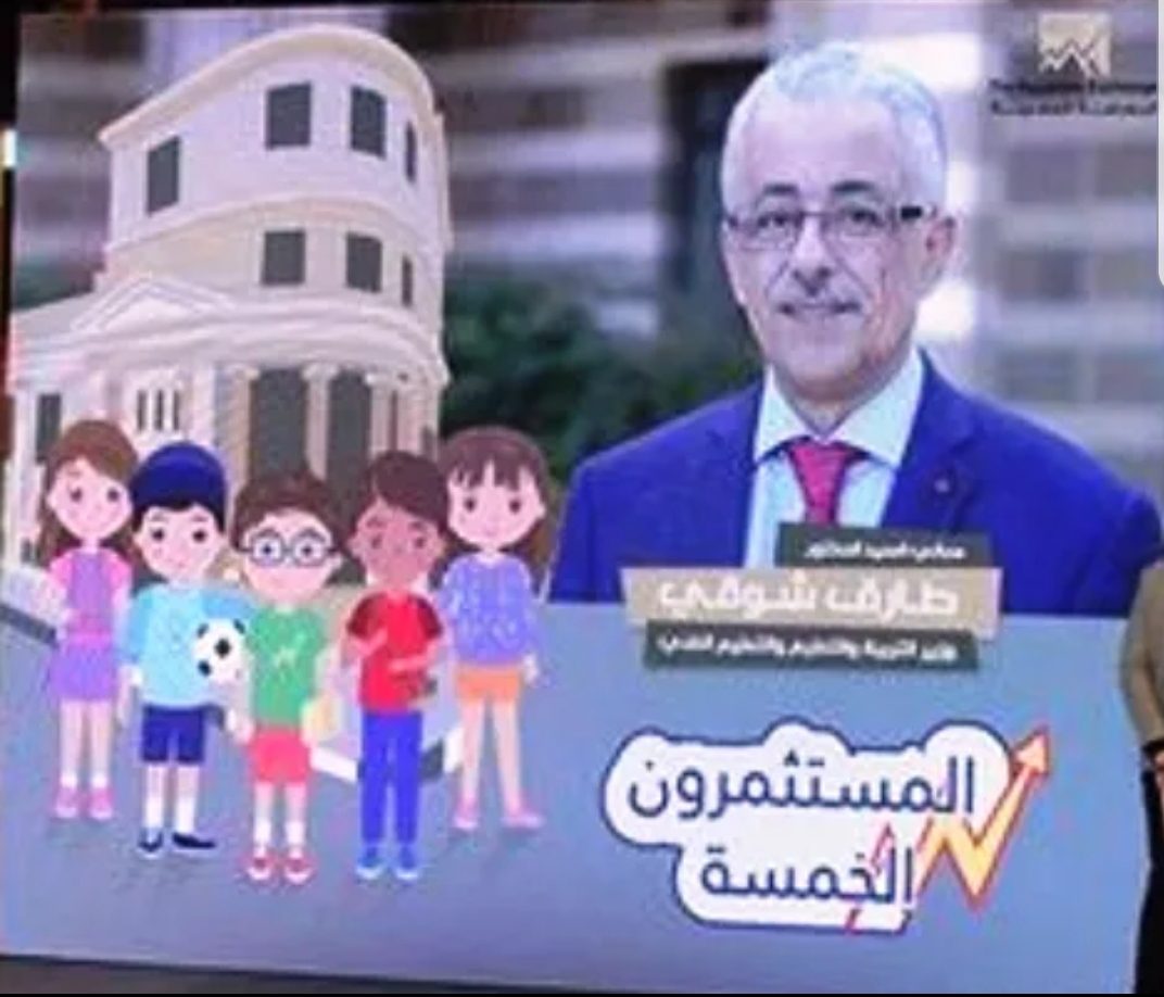 تفاصيل كتاب "المستثمرون الخمسة" - اخبار التعليم