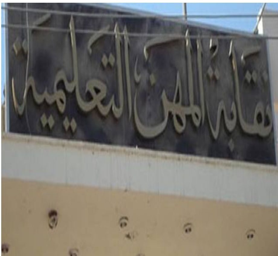 نقابة المعلمين تتضامن مع مُعلم مدرسة زهير الفار المعتدي عليه - الاعتداء على معلم