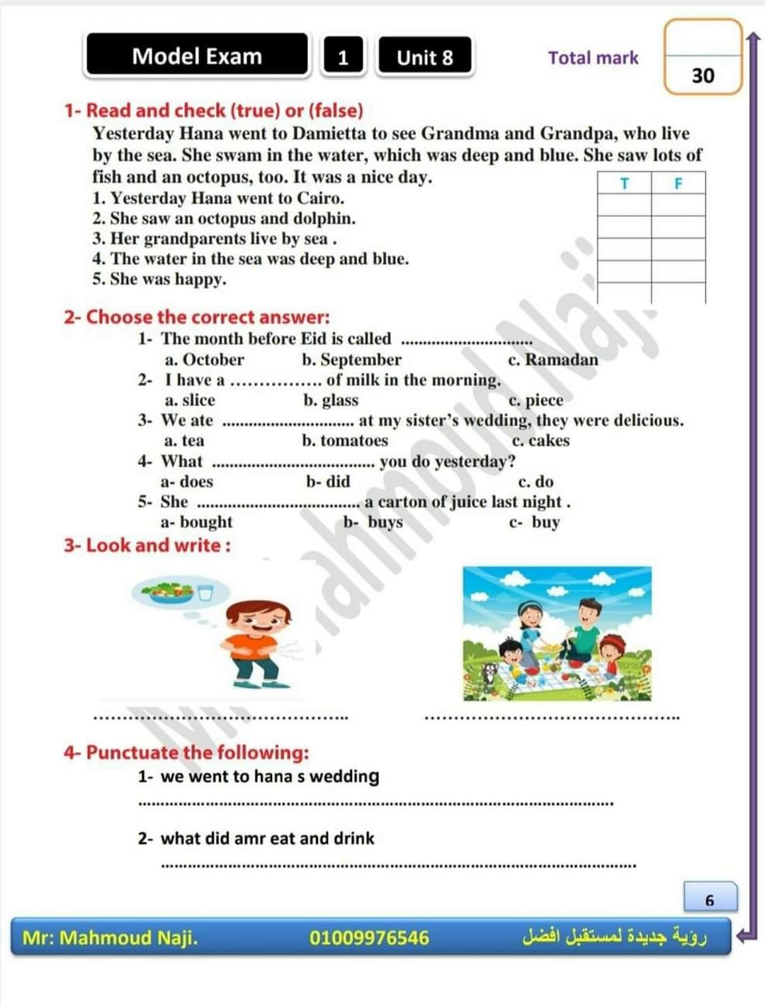 تجميع امتحانات منهج مارس رابعة ابتدائي 2022 تجميع امتحانات منهج مارس رابعة ابتدائي 2022 - امتحانات كل مواد رابعة ابتدائي