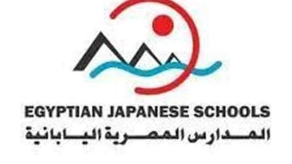 رابط التقديم في المدارس المصرية اليابانية 2022 - 2023 - التقديم في المدارس اليابانية