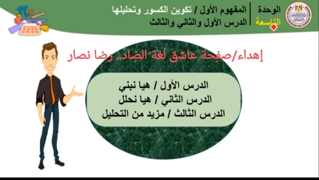 تحميل نماذج الوزارة رياضيات رابعة ابتدائي الترم الثاني 2022 - اسئلة الوزارة رابعة ابتدائي