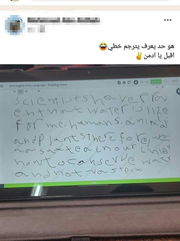 ملاحظات على منصة جاما وامتحانات اولى ثانوي - اخبار التعليم