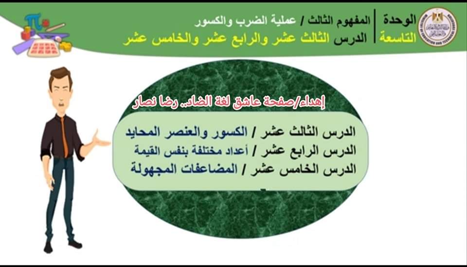 نماذج الوزارة الاسترشادية رياضيات رابعة ابتدائي الترم الثاني 2022 - نماذج الوزارة رياضيات رابعة
