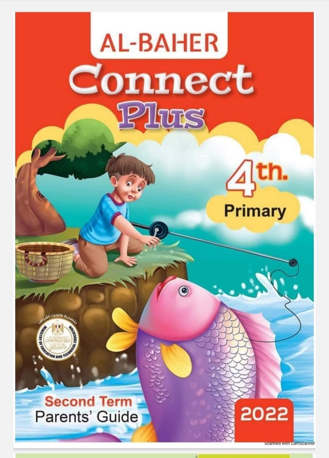 تحميل كتاب الباهر لغة انجليزية رابعة ابتدائي الترم الثاني 2022 - تحميل الباهر انجليزي رابعة
