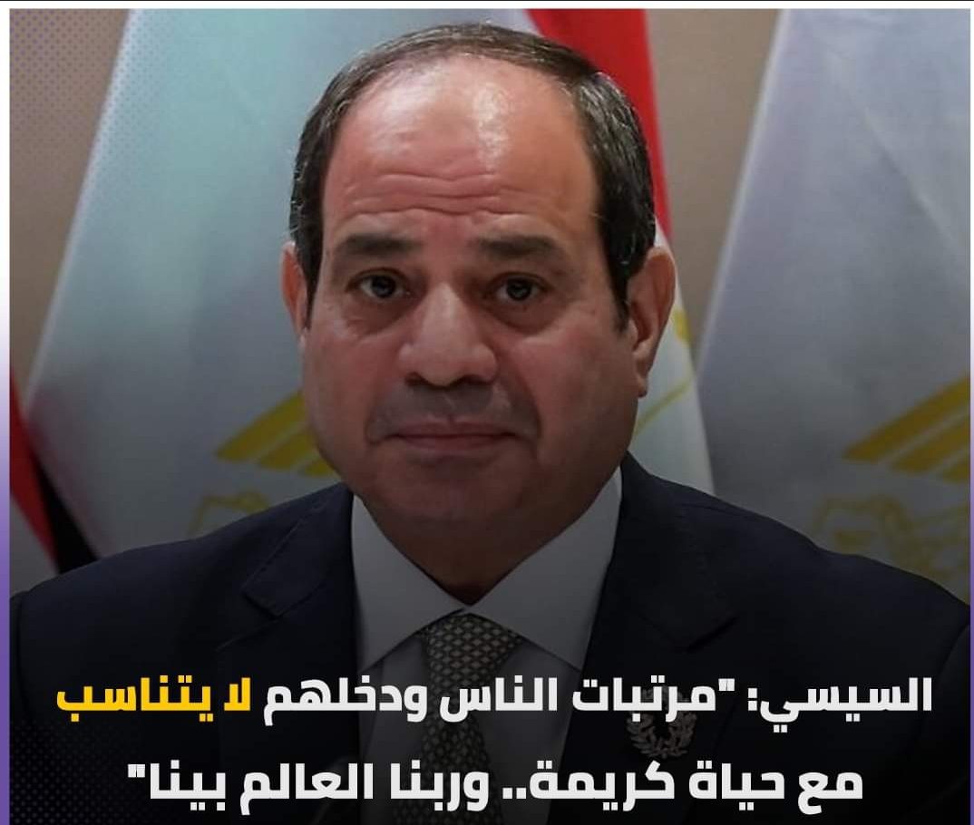 رسالة هامة من السيسي إلى الشعب المصري - اخبار مصر