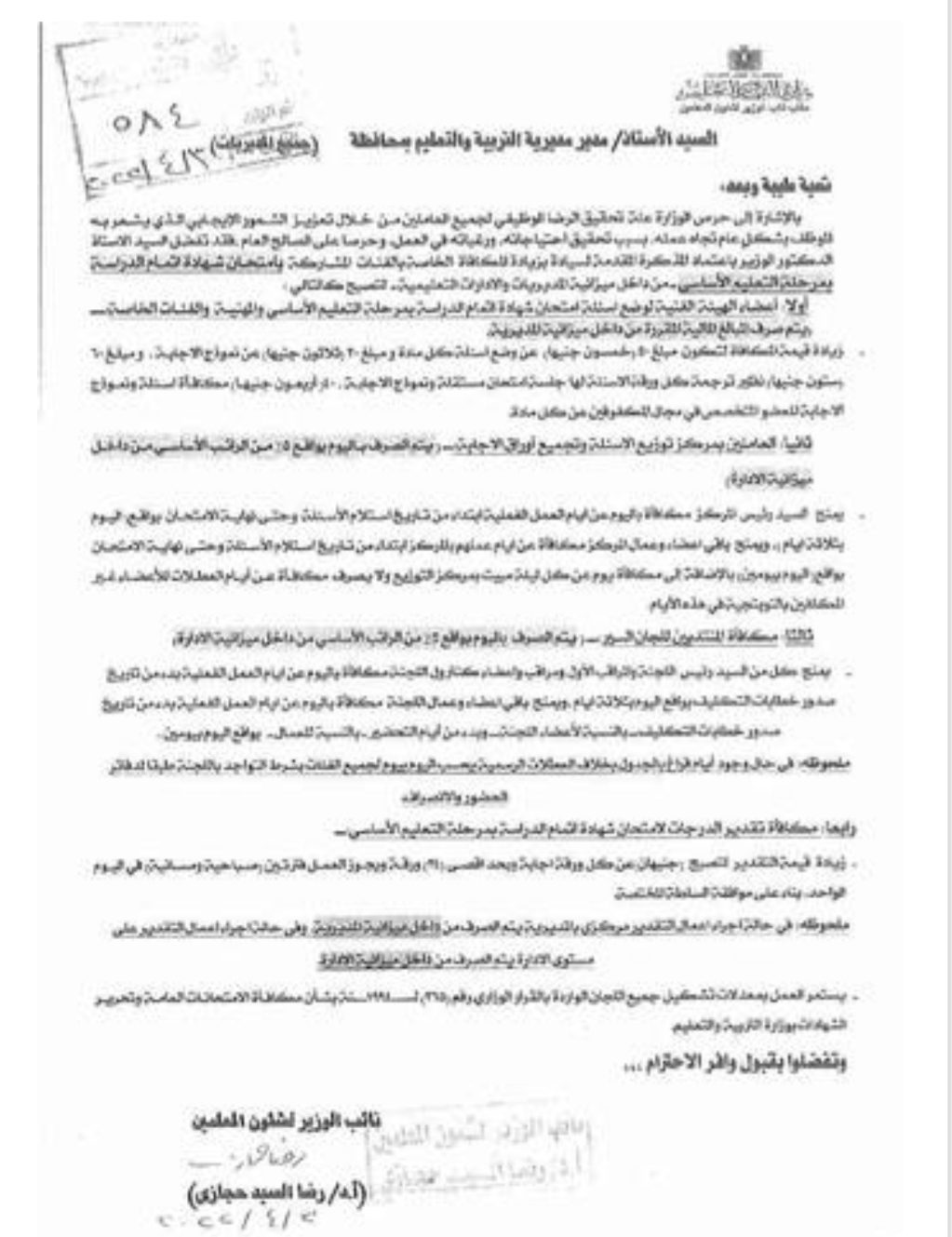 طارق شوقي يكشف التفاصيل النهائية لزيادة مكافآت المدرسين - اخبار التعليم