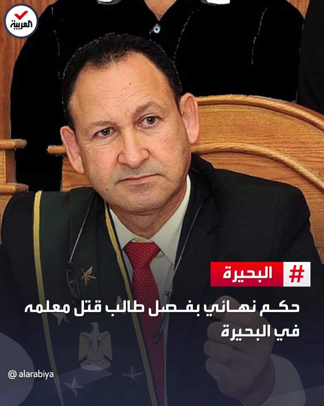 حكم نهائي بفصل طالب نهائيًا وعدم إلحاقه بأي مدرسة بالجمهورية