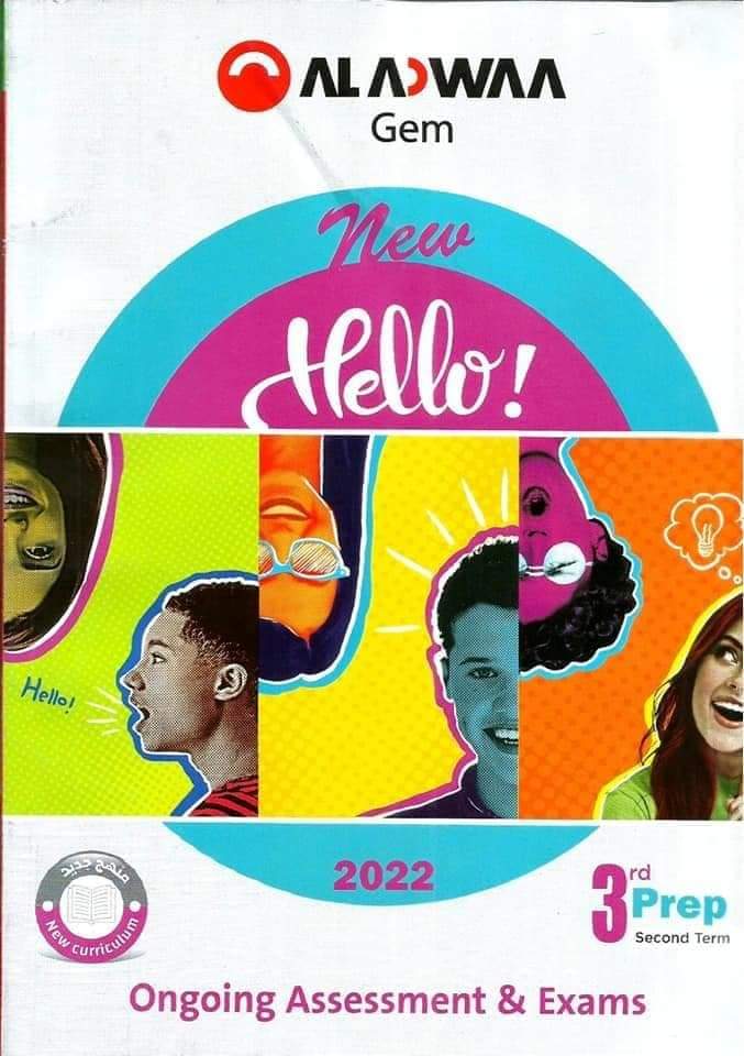 اجابة تمارين كتاب جيم وتمارين الورك بوك انجليزي ثالثة اعدادي الترم الثاني 2022 - حل كتاب جيم تالتة إعدادي