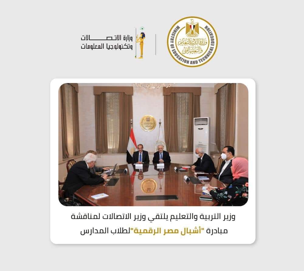 التعليم تعلن تنفيذ مبادرة أشبال مصر الرقمية - اخبار التعليم