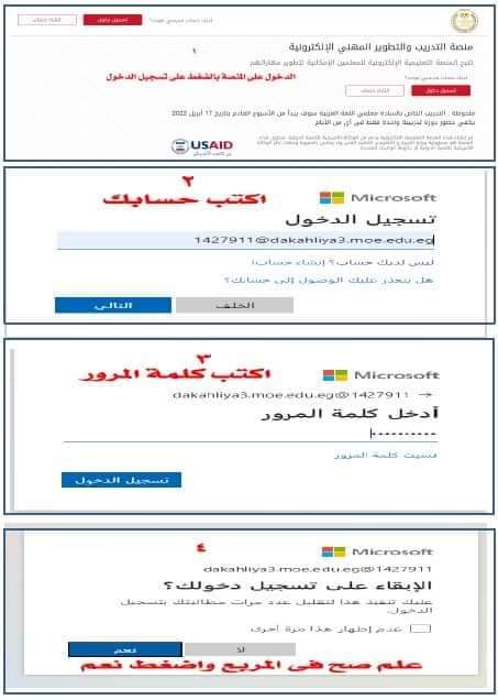 طريقة الدخول للتدريب وتسجيل حضور معلمي الصفوف الأولى - تسجيل حضور المعلمين التدريب