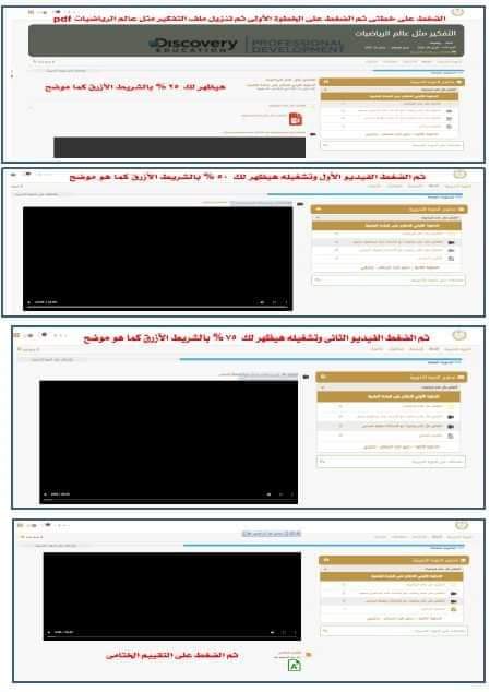 طريقة الدخول للتدريب وتسجيل حضور معلمي الصفوف الأولى - تسجيل حضور المعلمين التدريب