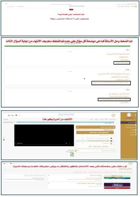 طريقة الدخول للتدريب وتسجيل حضور معلمي الصفوف الأولى - تسجيل حضور المعلمين التدريب