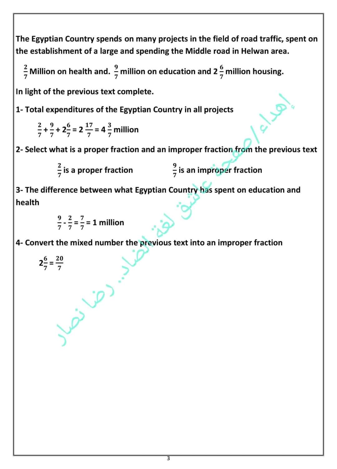 نماذج المهام الادائية ماث math رابعة ابتدائي الترم الثاني 2022 نماذج المهام الادائية ماث math رابعة ابتدائي الترم الثاني 2022 - اجابات المهام الادائية