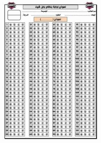 للثانوية العامة: الأخطاء الشائعة في حل امتحانات البابل شيت - اخبار الثانوية