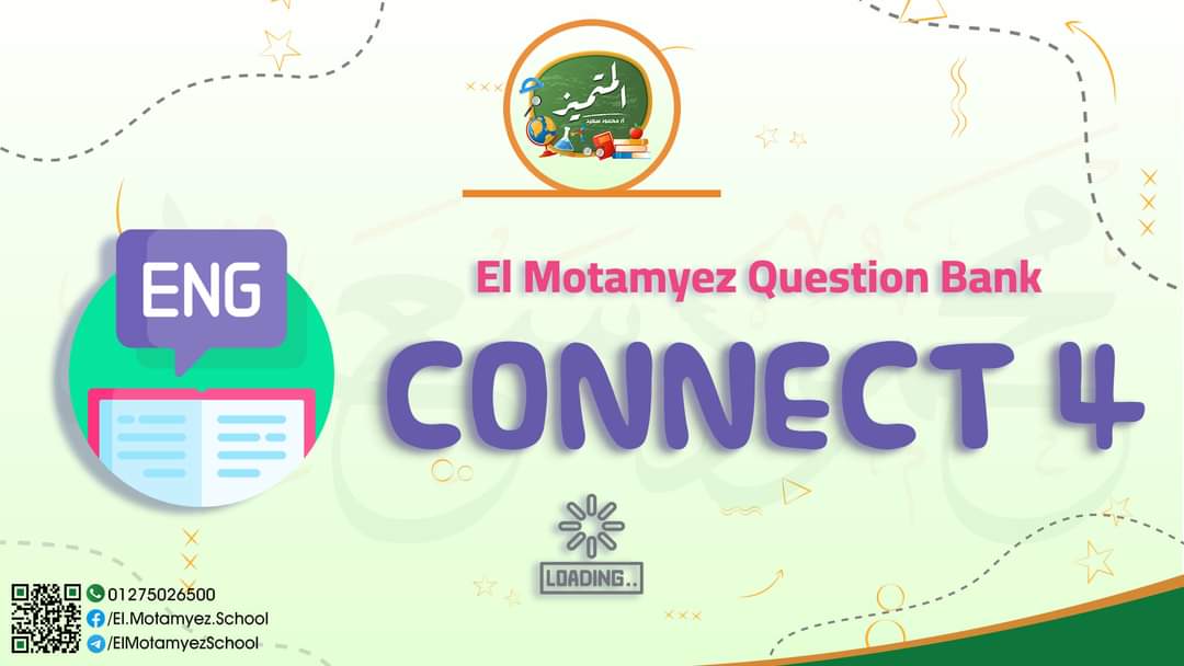 تحميل مراجعة المتميز النهائية كل مواد رابعة ابتدائي الترم الثاني 2022 - المتميز محمود سعيد