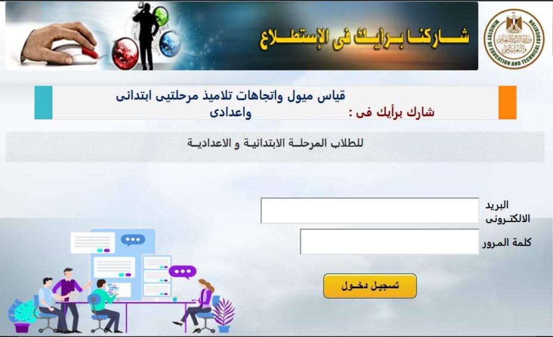 التعليم : تعلن بدء الكشف عن الطلاب الموهوبين سجل الان إلكترونيًا - الطلاب الموهوبين