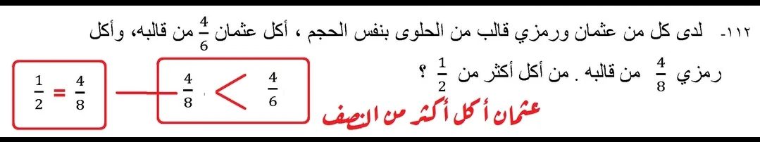 اجابات نماذج الوزارة رياضيات وماث math رابعة ابتدائي الترم الثاني 2022 اجابات نماذج الوزارة رياضيات وماث math رابعة ابتدائي الترم الثاني 2022 - اجابات نماذج الوزارة