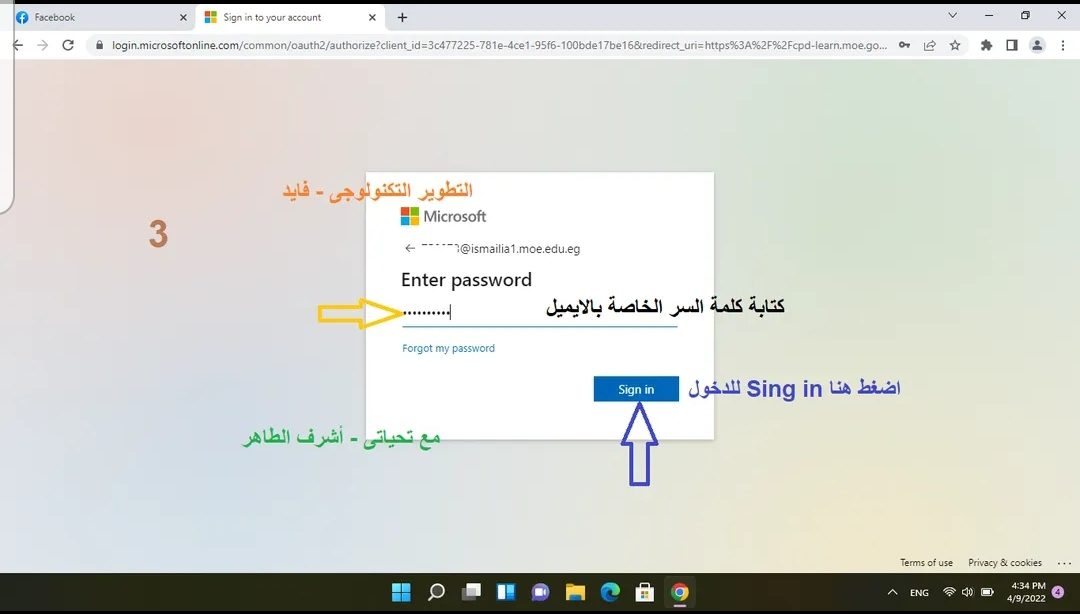 بالصور طريقة التسجيل على منصة التدريب والتطوير المهني الإلكترونية - ايميل المعلم الموحد