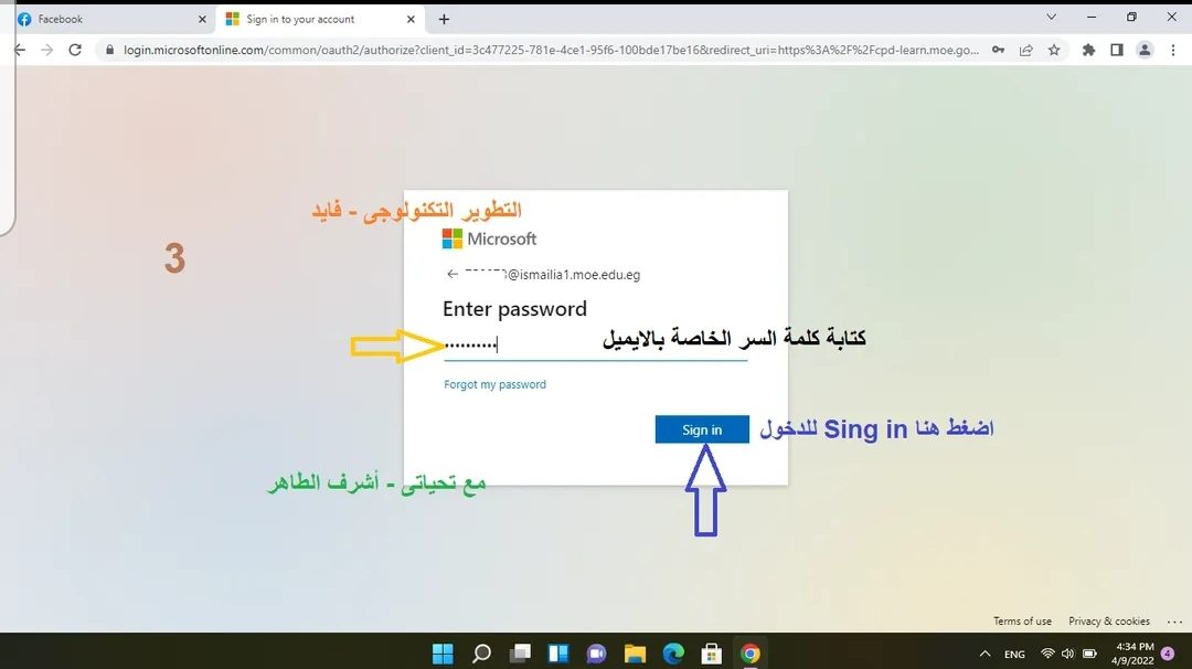 بالصور طريقة التسجيل على منصة التدريب والتطوير المهني الإلكترونية - ايميل المعلم الموحد